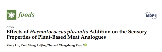  上海保圣流變儀助力齊魯工業大學在雨生紅球藻對植物基肉類替代品感官特性影響的研究